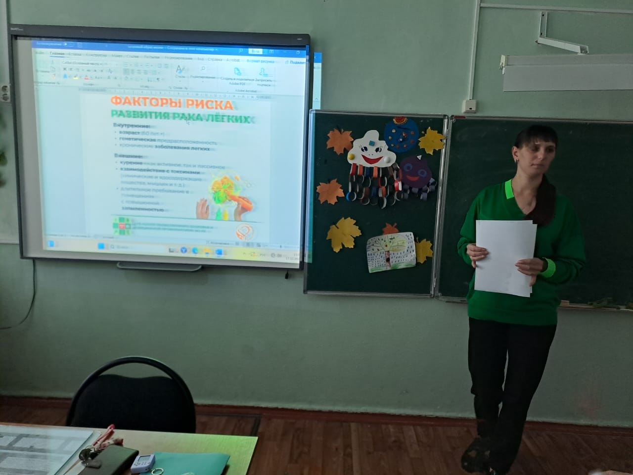 Мероприятие по профилактике заболеваний и поддержке здорового образа жизни