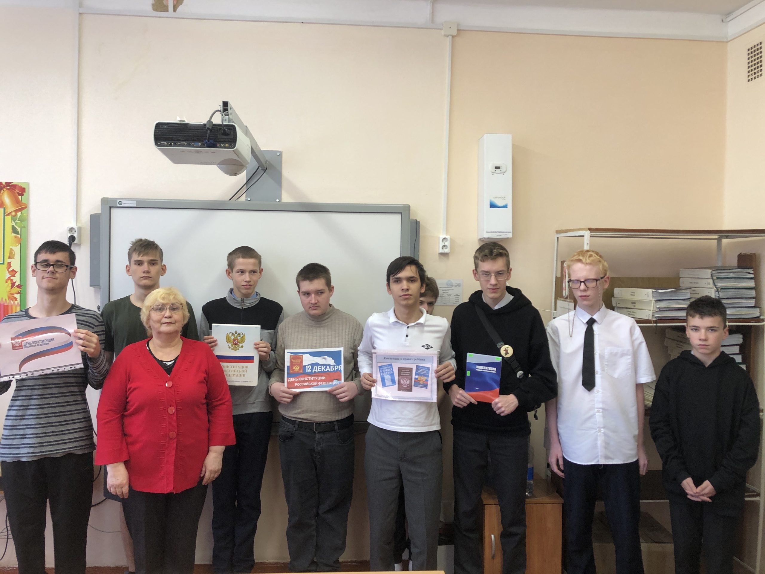 День Конституции